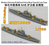 FIVE STAR SH710002 1/700 Chinese PLAN Fast Patrol Boat Type 62 (Late Type) 3D
