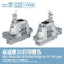 1/700 7515 Fujian-class-Island (Includes Photo-Etched Parts & Masking Sheets)
