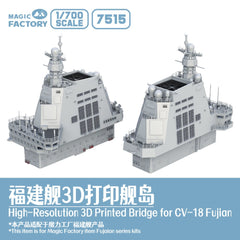 1/700 7515 Fujian-class-Island (Includes Photo-Etched Parts & Masking Sheets)