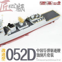 Magic Factory 7587 1/350 Type 052D Photo-Etched Detail Set (for Item 1012)