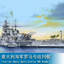 Trumpeter 1/350 05318 Italian Navy Battleship RN Roma