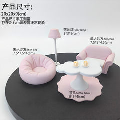 LYTP12208 1/12 Peach Bubbles Soothing Mini Sofa Set Miniature Healing Display 1:12 Scale