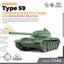 SSMODEL 886 Military Model Kit China Type 59 Main Battle Tank
