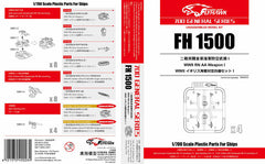 Flyhawk FH1500 1/700 WWII RN AA Weapon I Plastic Model Kit