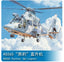 Trumpeter 1/35 05108 AS-565 Panther Helicopter