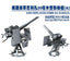 SSMODEL M700011 1/700 US Army Erlicon 20mm Dual (A) Type MK24 Base 20pcs