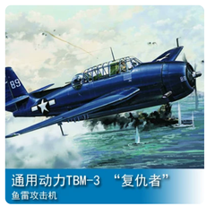 Trumpeter TBM-3 Avenger Kit 02234 Open Box Sealed Bags 1/32 Complete