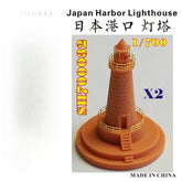Five Star SH700032 1/700 Japan Harbor Lighthouse (2 set)