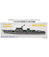 Five-Star SH710011 1/700 3D Printed Model Kit of the Current China Coast Guard Type 053H Patrol Vessel