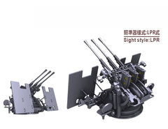 SSMODEL SSMODEL R700013 1/700 scale Jiulu 25mm triple machine gun LPR sight with shield