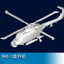 HAS-3 1/350 aircraft Trumpeter model plane kit 06266