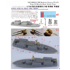 Five-Star SH710020 1/700 Chinese Navy Type 21 Missile Boat, Early Model (2 vessels) 3D Printed Parts