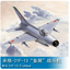Trumpeter 1/48 02858 MiG-21 F-13/J-7 Fighter