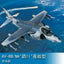 Trumpeter 1/32 AV-8B/NA "Harrier II" Night Battle Attack Aircraft 02285