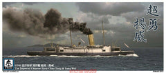 S-Model PS700003 1/700 The Imperial Chinese Navy Chao Yung&Yang Wei