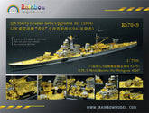 Rainbow RB7049 1/700Detail Up IJN Haevy Cruiser Aoba (1944)