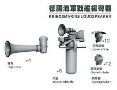 SSMODEL G700038 700 scale German Navy Warship Speaker Series