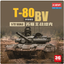 Academy AC13434 1/72 T-80BV Soviet Main Battle Tank Assembly Military Model Kit
