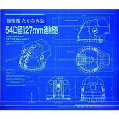 FUJIMI 02046 Models Equipment Series No.7 Destroyer Takana Type 54-Cal 127mm 1/70