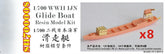 Fivestar 1/700 SH700008 WWII IJN Glide Boat (8 vessels) Resin Model Kit