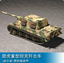 Trumpeter 1/72 07294 Germany Sd.Kfz. 186 JagdTiger W/Zimmerit
