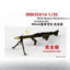 Fivestar MM35014 1/35 German MG42 General Purpose Machine Complete Edition