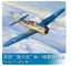 Trumpeter 1/48 05810 Fairey Firefly Mk.I