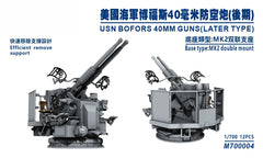 SSMODEL M700004 1/700Proportions Bofors late diptych