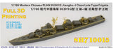 FIVE STAR 1/700 SH710015 Chinese PLAN 053H1G Jianghu-I Class Late Type Frigate