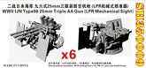 FIVE STAR SH350009 1/350 WWII IJN Type96 25mm Triple AA Gun LPR Mechanical Sight