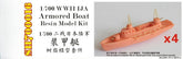 Fivestar 1/700 SH700016 WWII IJA Armored Boat (4 vessels) Resin Model Kit