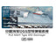 Magic Factory 1/350 PLA Navy Type 055 Destroyer 2024 Ver. (8-in-1)