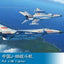 Trumpeter 1/48 Chinese J-8B Fighter 02845