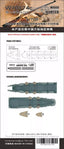 【Shangzhi Model】Hunter 1/700 W70174 Royal Ark 1939 with Trumpeter 06713