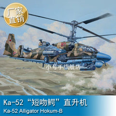 Trumpeter 1/35 05119 Ka-52"Alligator" helicopter assembly model