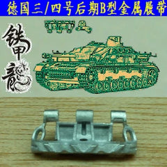 SSMODEL 35041 German No. 34 late Type B tank model 1/35 metal tracks with pins