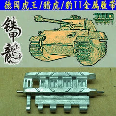 SSMODEL 35018 German Tiger King Tiger Leopard II Tank Model 1/35 Metal Tracks with Pins