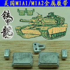 SSMODEL 35132S American M1A1M1A2 Tank Model 1/35 metal tracks with dowels