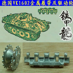 SSMODEL 35005A German VK1602 tank model 1/35 metal tracks and drive wheels