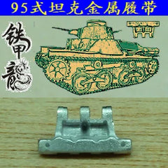 SSMODEL 35095 Type 95 tank model 1/35 metal tracks with pins