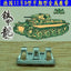 SSMODEL 35115 German Type II D Early Tank Model 1/35 Metal Tracks with Pins