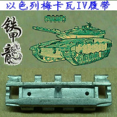 SSMODEL 35074 Israeli Merkava IV Tank Model 1/35 Metal Tracks with Pins
