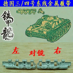 SSMODEL 35046 German No. 34 Eastern Front Tank Model 1/35 Metal Tracks with Pins