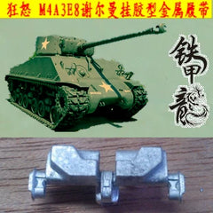 SSMODEL 35173 Fury M4A3E8 Sherman 1/35 rubber type metal track with pins