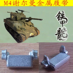 SSMODEL 35170 Sherman M4 Tank Model 1/35 metal tracks with dowels