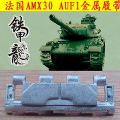 SSMODEL 35157 French AMX30 Tank AUF1 Tank Model 1/35 Metal Tracks with Pins