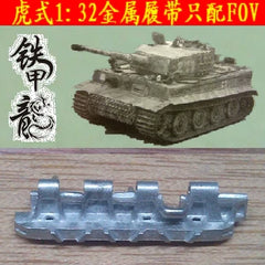 SSMODEL 32002B German Tiger Tiger 1 late model 1/32 tank metal track with FOV with pins