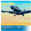 Trumpeter 1/48 02832 U.S. Navy F9F-2 Panther