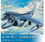 Trumpeter 1/32 02286 AV-8B Harrier II Plus