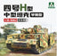 TAKOM 8019 1/35 Pz.Kpfw.IV Ausf. H Early Production Sd.kfz.161/2 Plastic Model